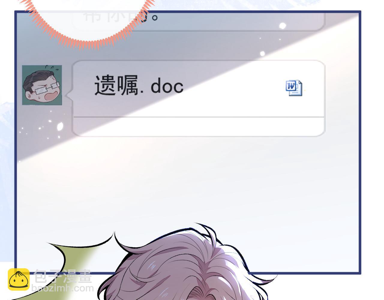 第147话 我只要你好好的(1/3)-第153话