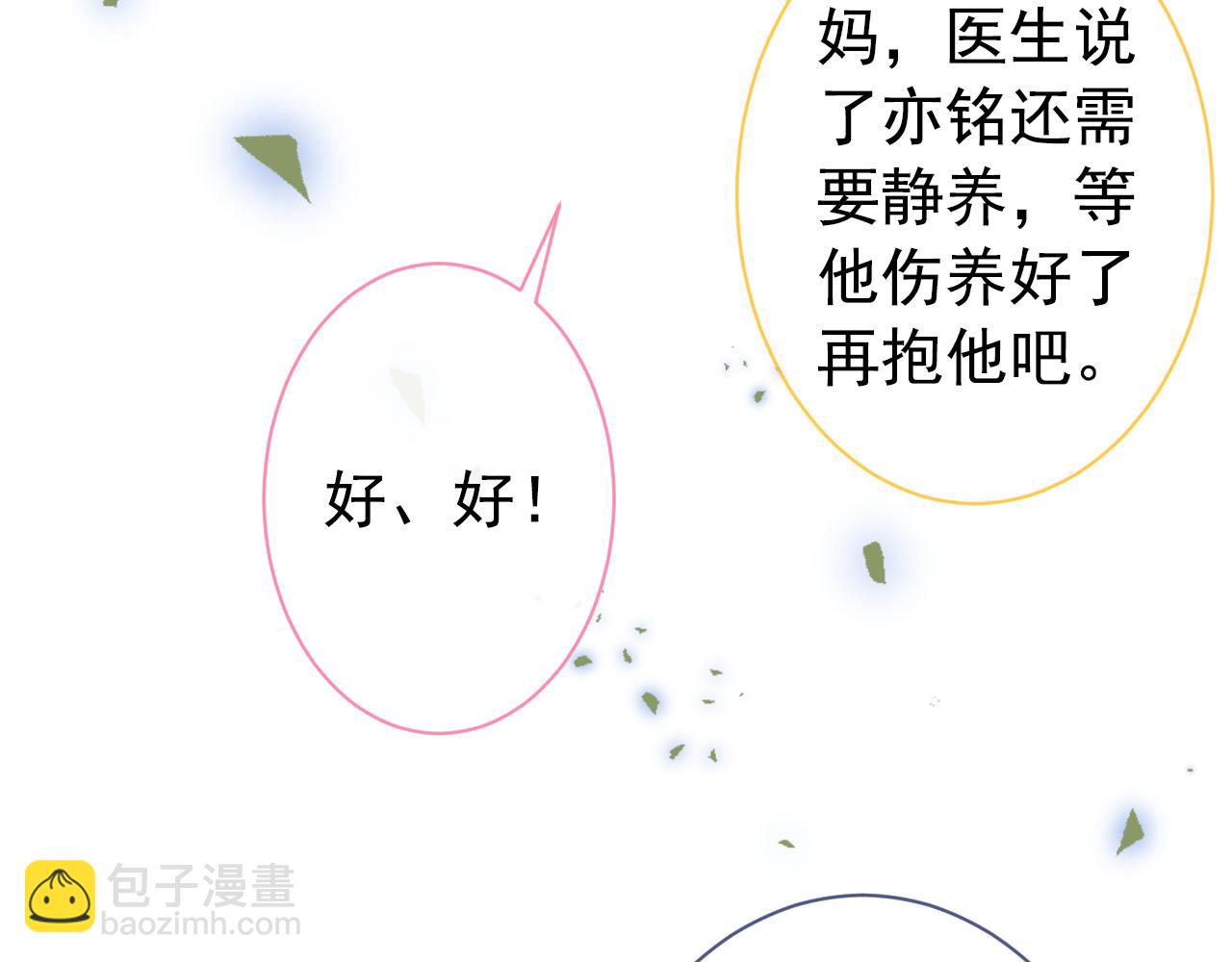 第147话 我只要你好好的(1/3)-第153话