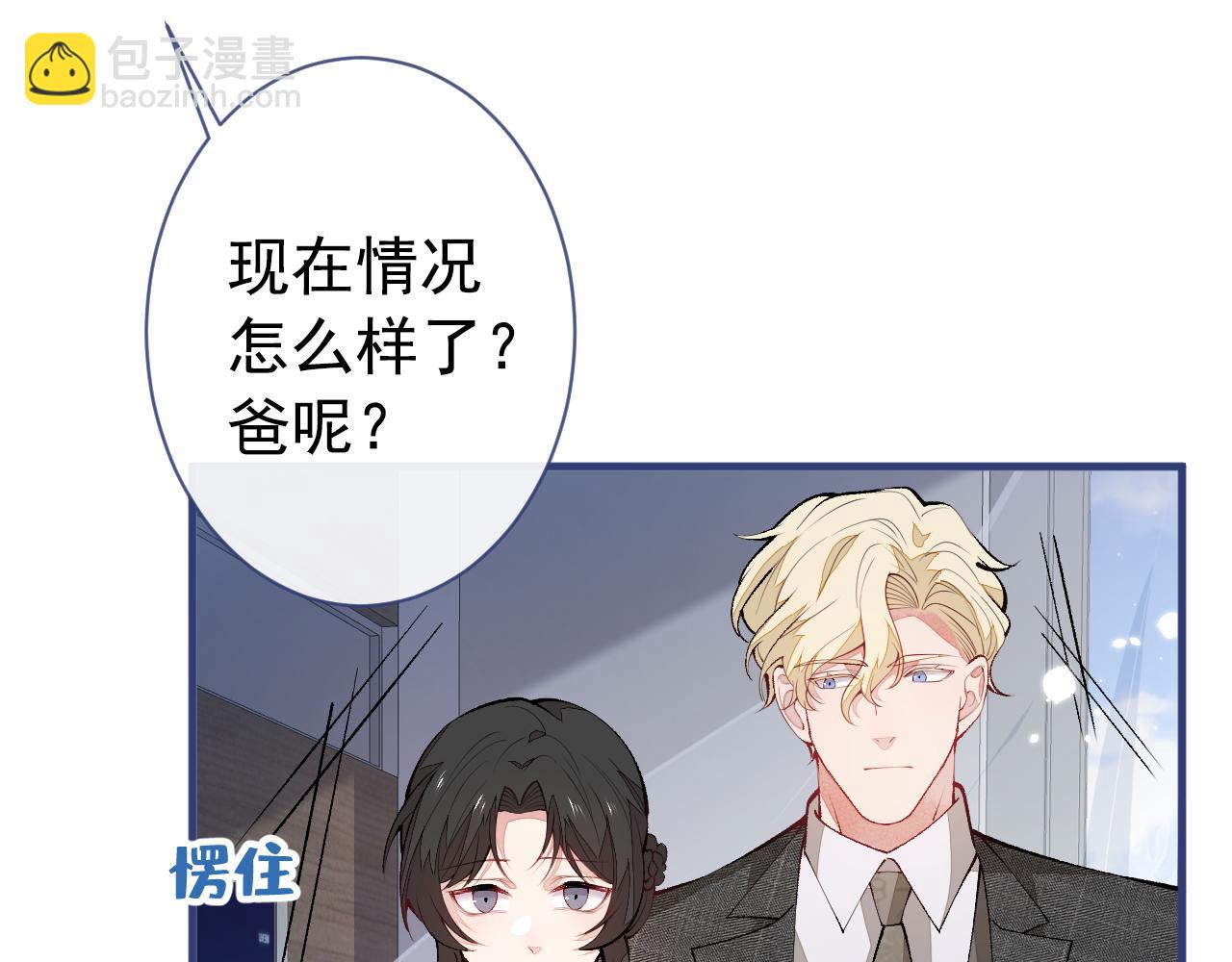 第147话 我只要你好好的(1/3)-第153话