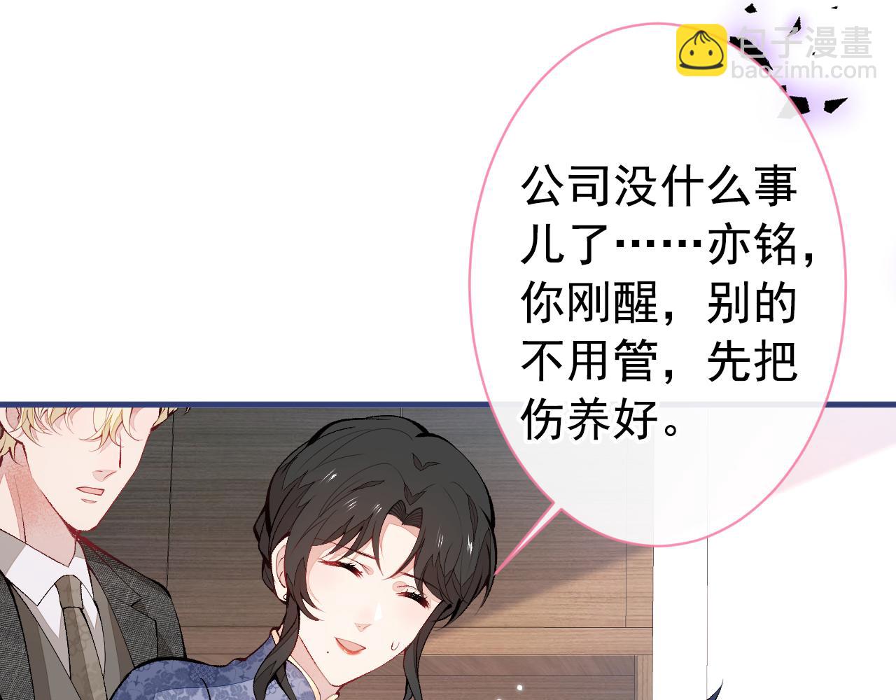 第147话 我只要你好好的(1/3)-第153话