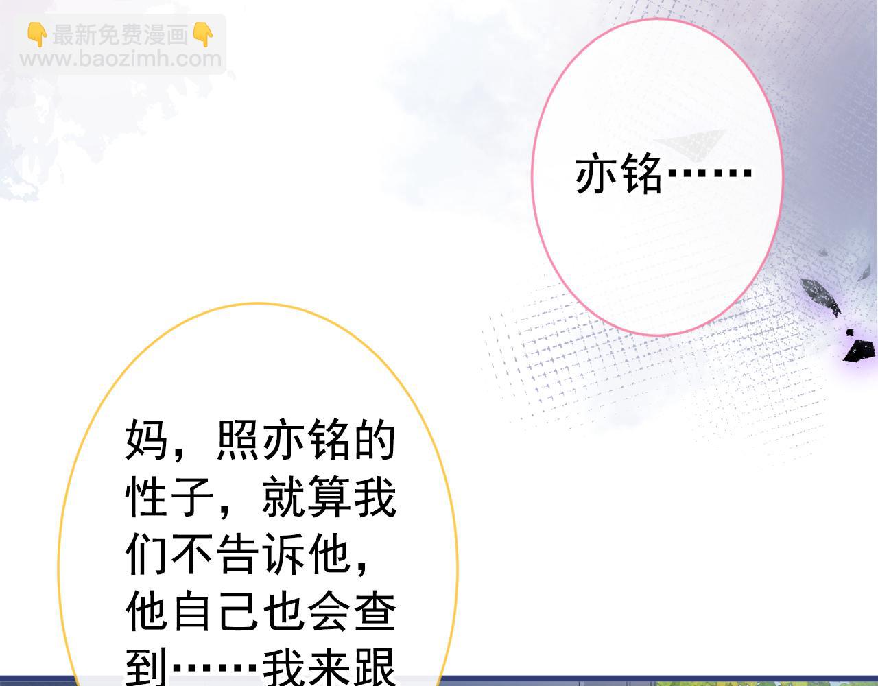 第147话 我只要你好好的(1/3)-第153话