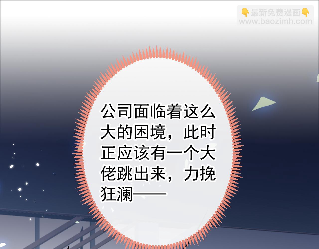 第149话 大佬就是我！(1/3)-第155话