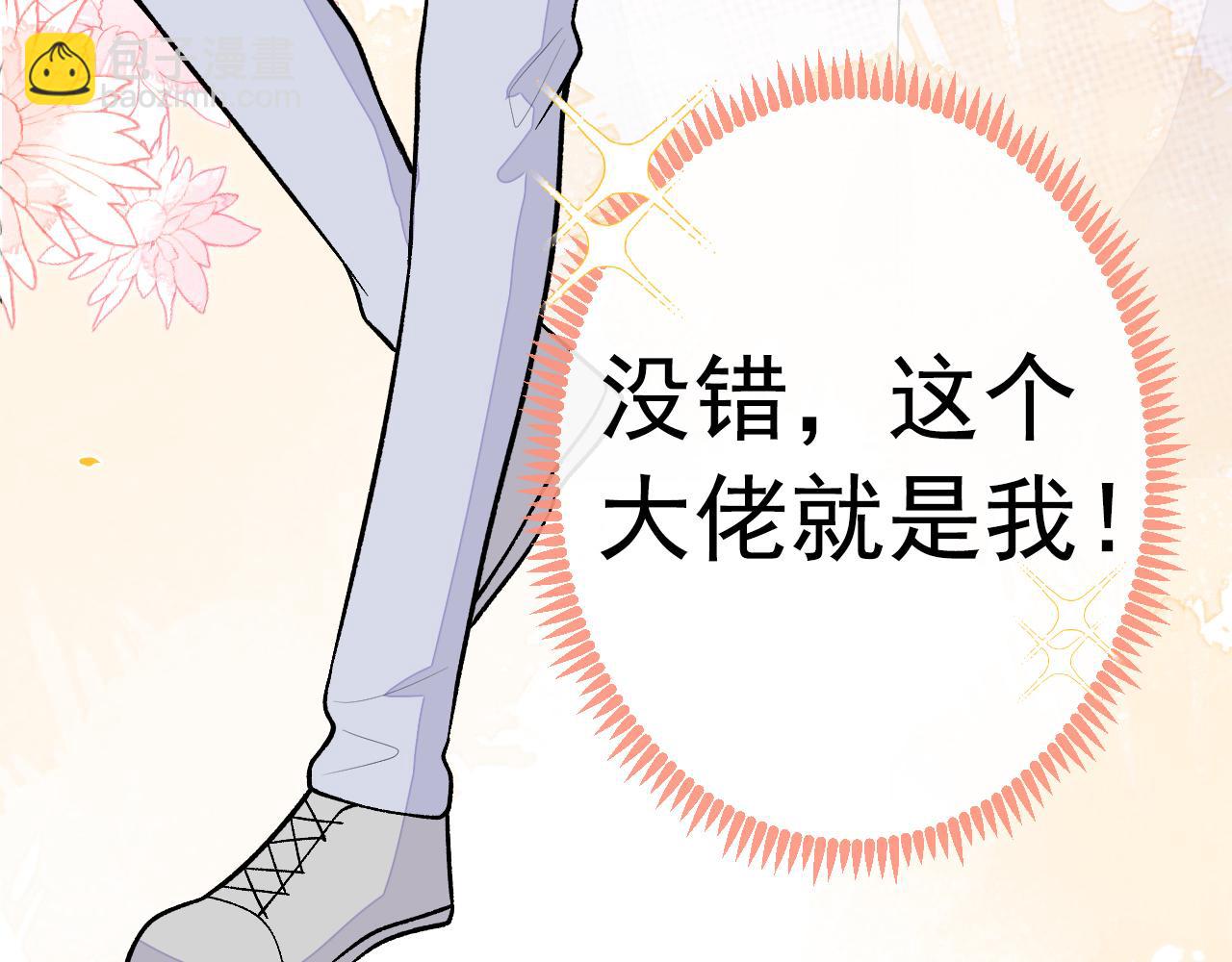 第149话 大佬就是我！(1/3)-第155话