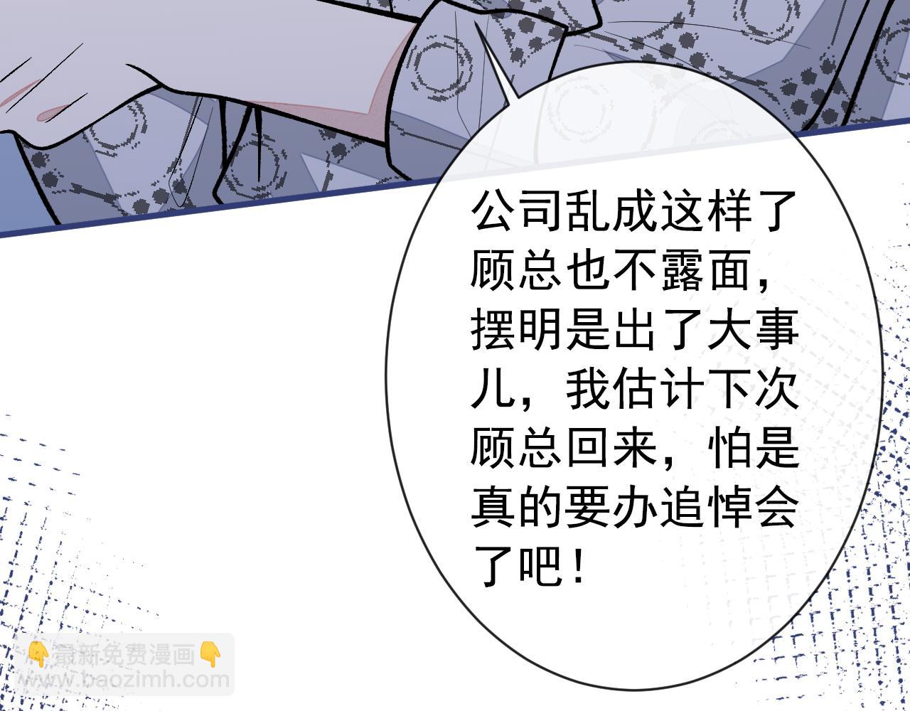 第151话 解约费五千万？！(1/3)-第157话