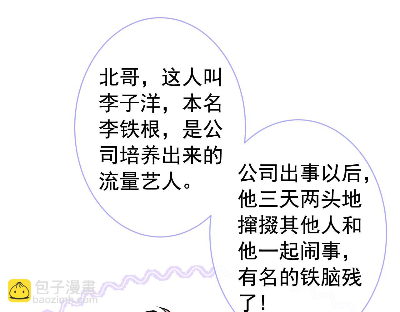 第151话 解约费五千万？！(1/3)-第157话