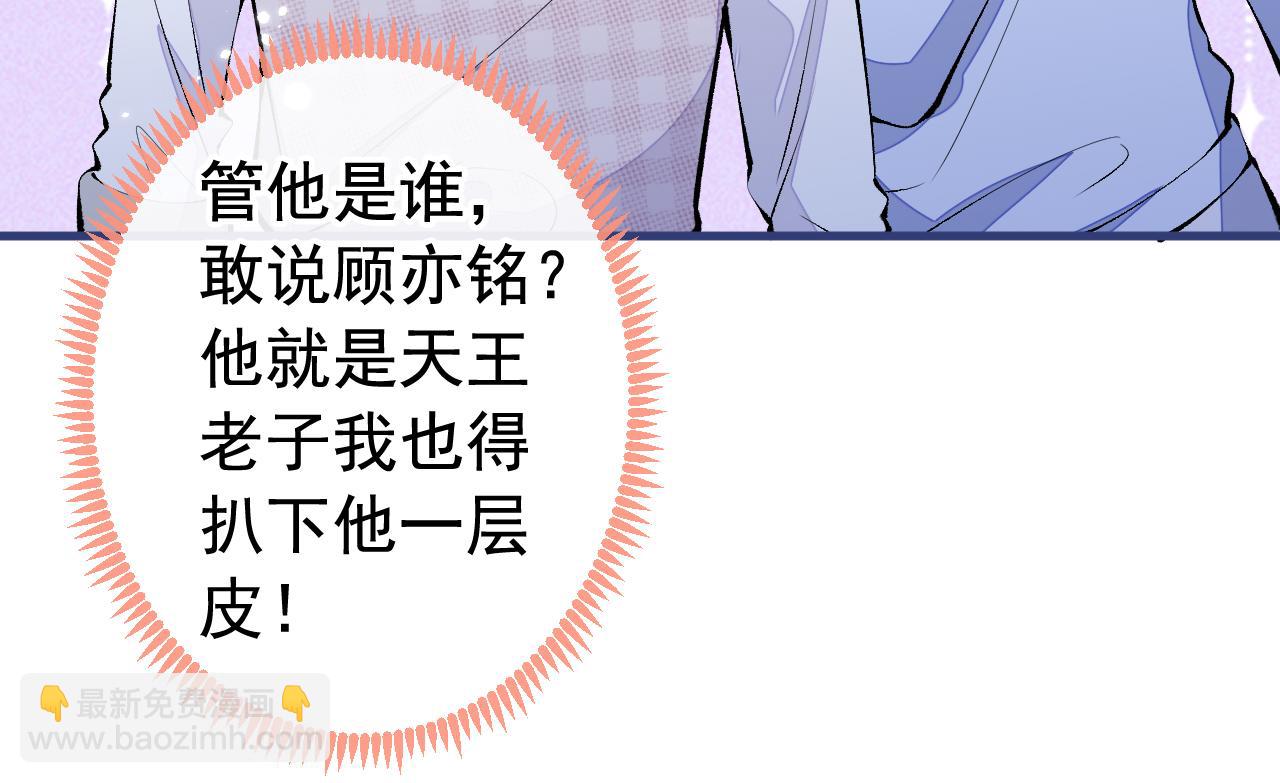 第151话 解约费五千万？！(1/3)-第157话
