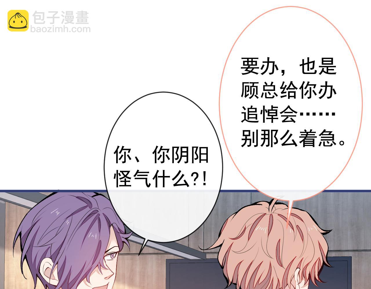 第151话 解约费五千万？！(1/3)-第157话