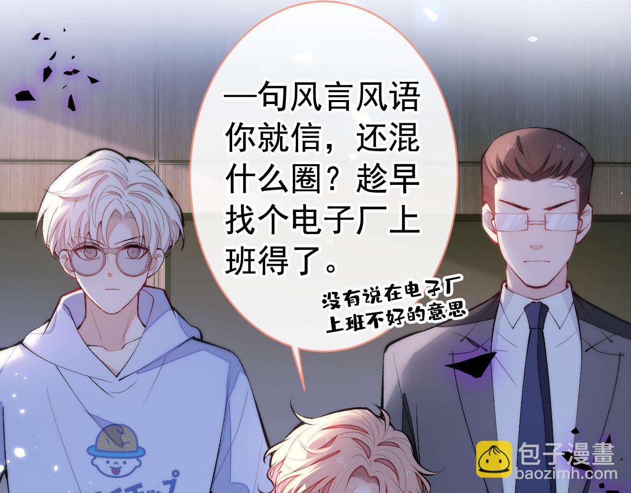 第151话 解约费五千万？！(1/3)-第157话
