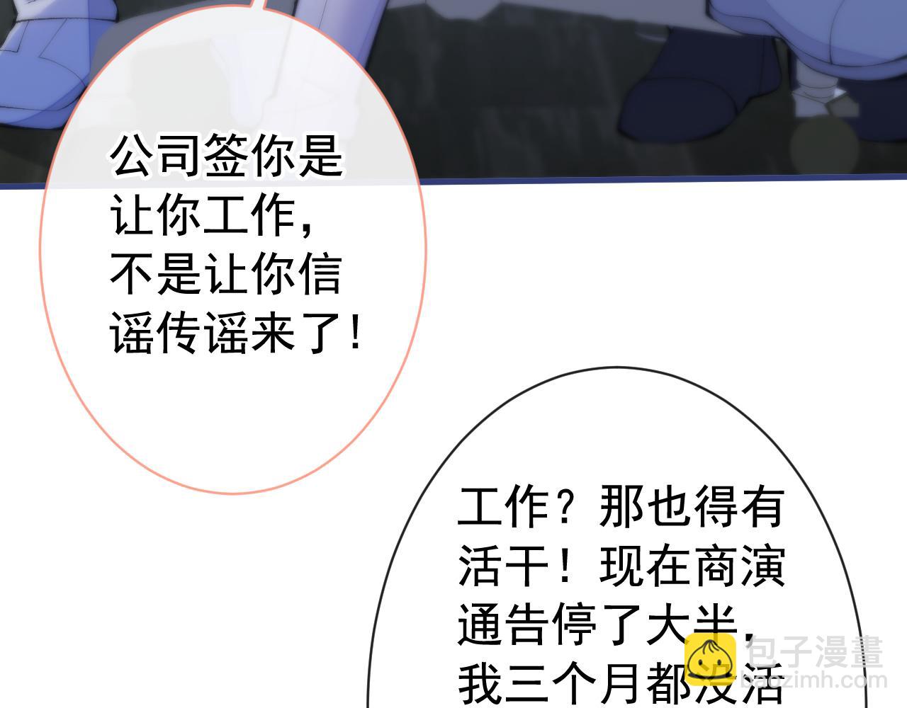 第151话 解约费五千万？！(1/3)-第157话