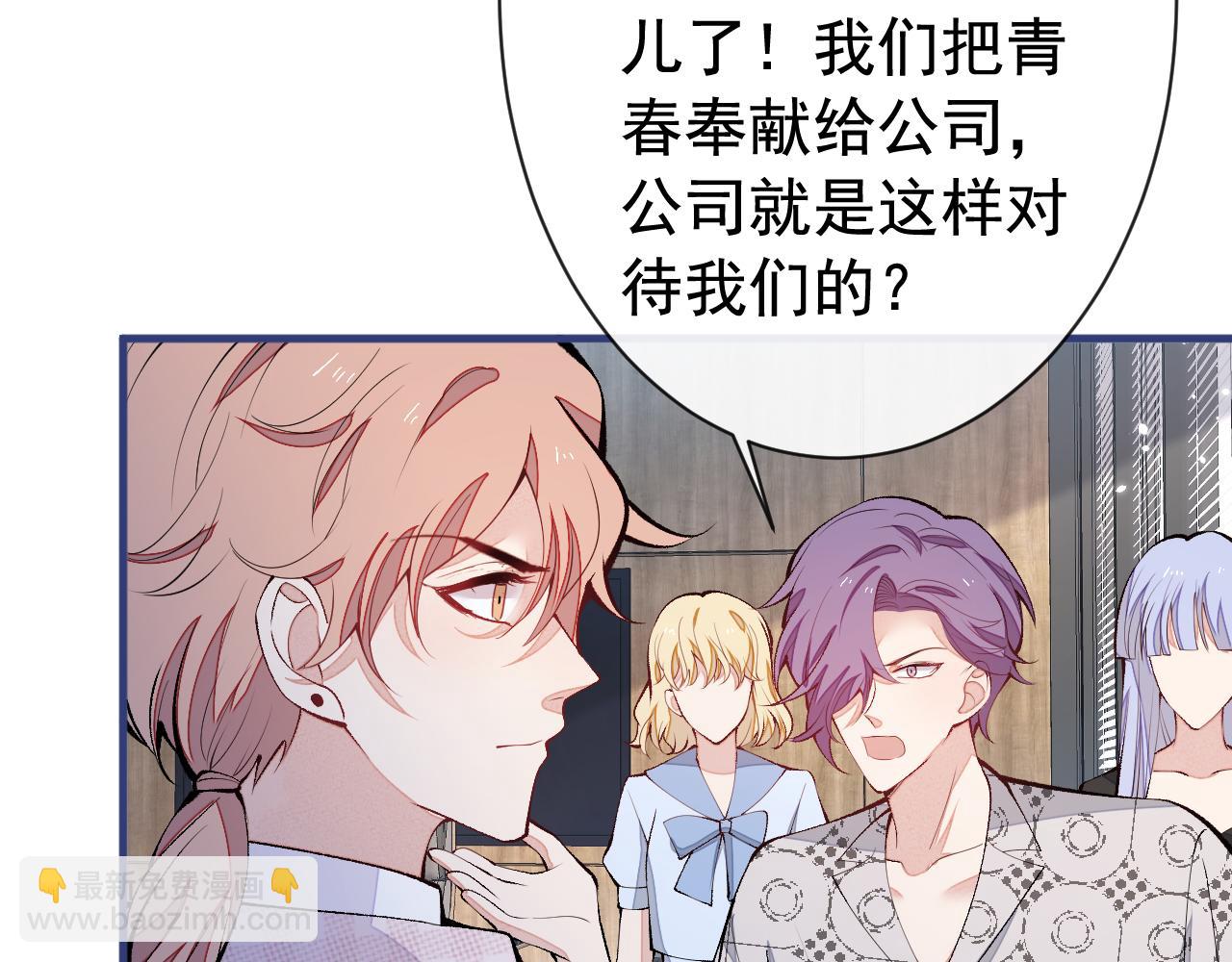 第151话 解约费五千万？！(1/3)-第157话