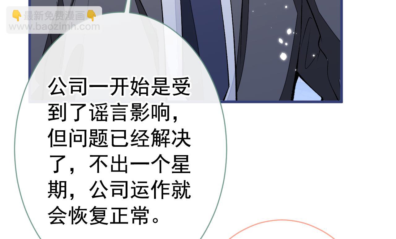 第151话 解约费五千万？！(1/3)-第157话