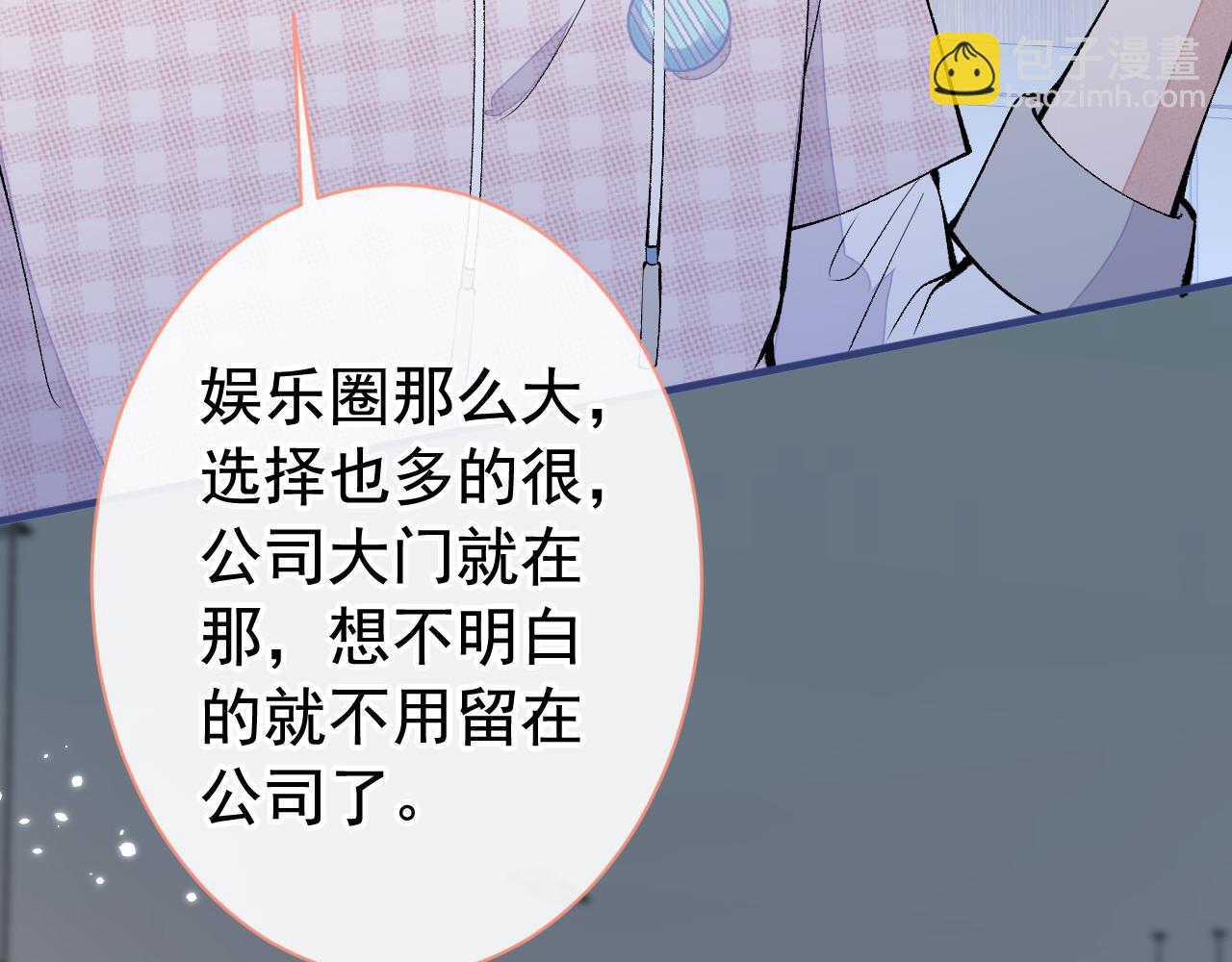 第151话 解约费五千万？！(1/3)-第157话