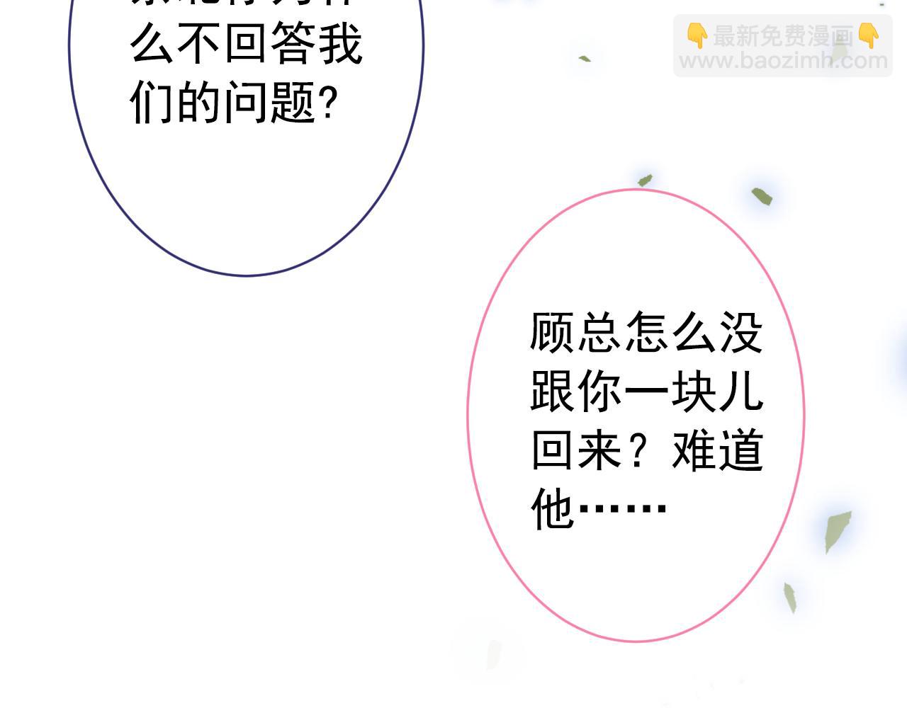 第151话 解约费五千万？！(1/3)-第157话