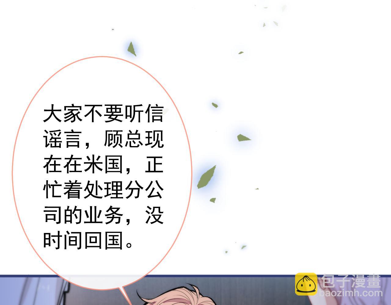 第151话 解约费五千万？！(1/3)-第157话