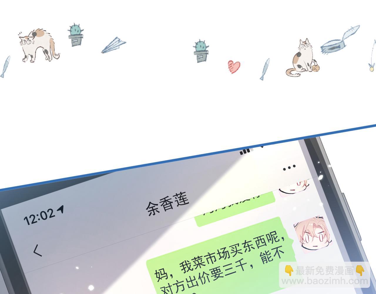 第153话 砍价能手余扒皮(1/3)-第159话