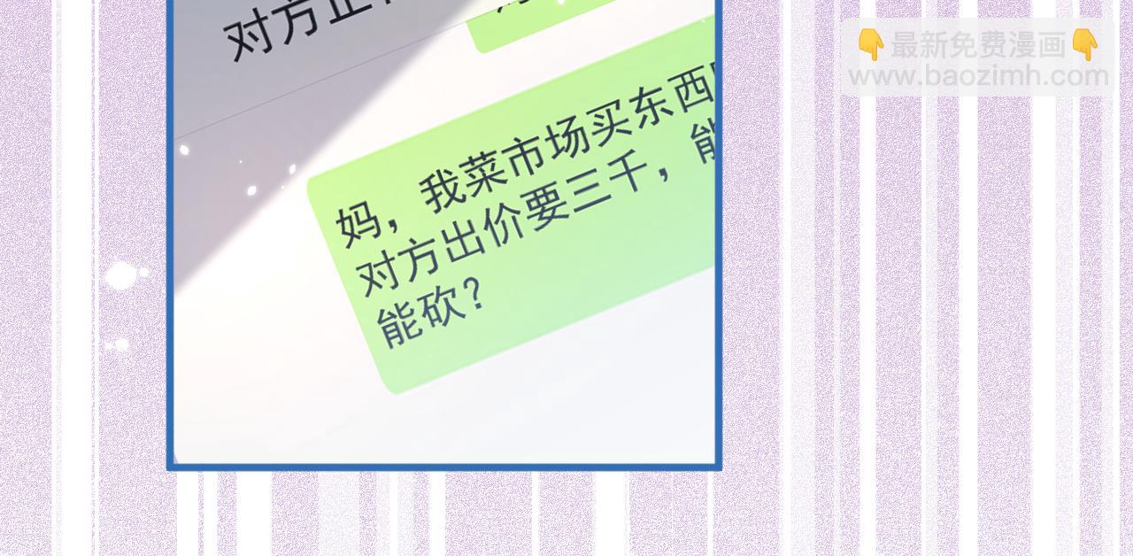 第153话 砍价能手余扒皮(1/3)-第159话