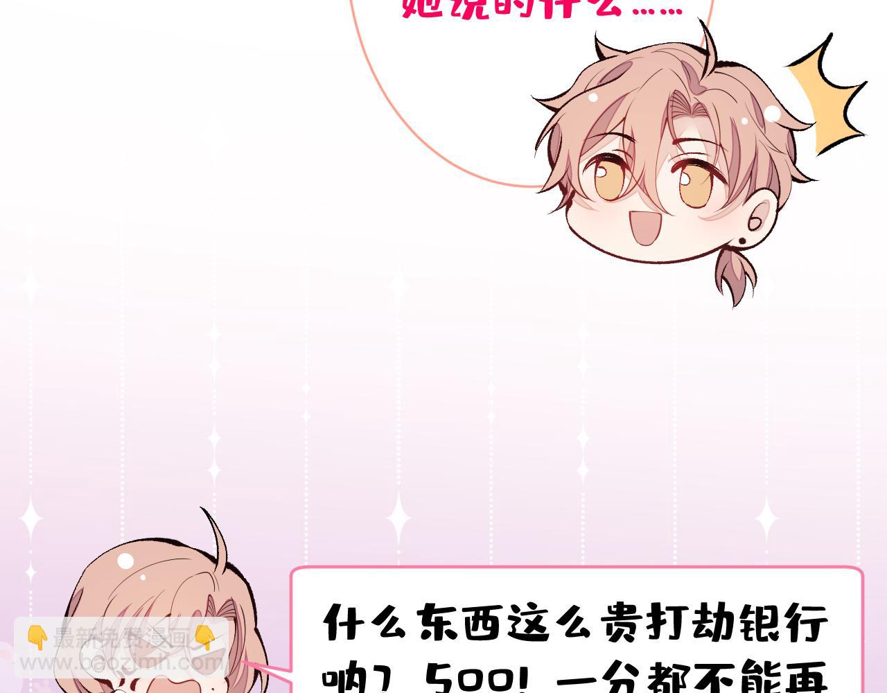 第153话 砍价能手余扒皮(1/3)-第159话