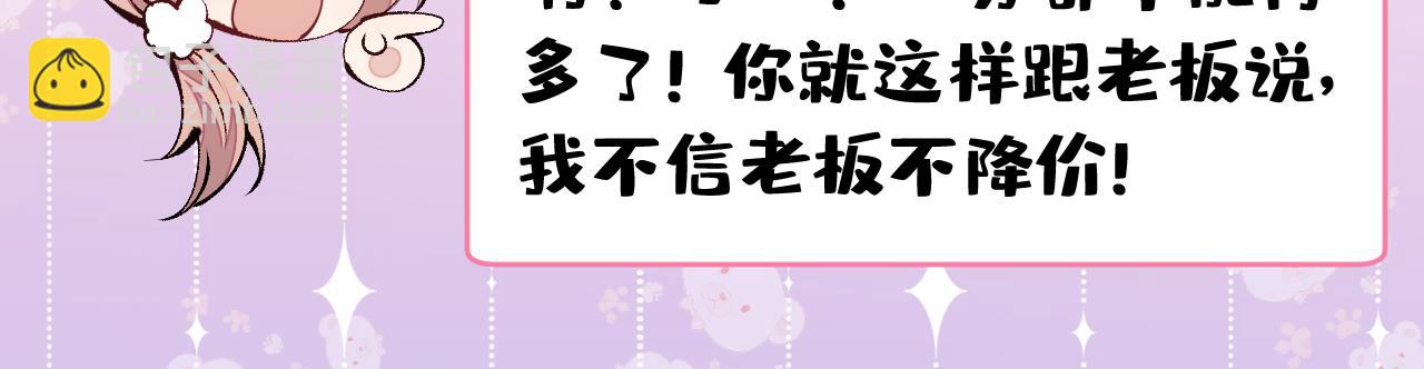 第153话 砍价能手余扒皮(1/3)-第159话