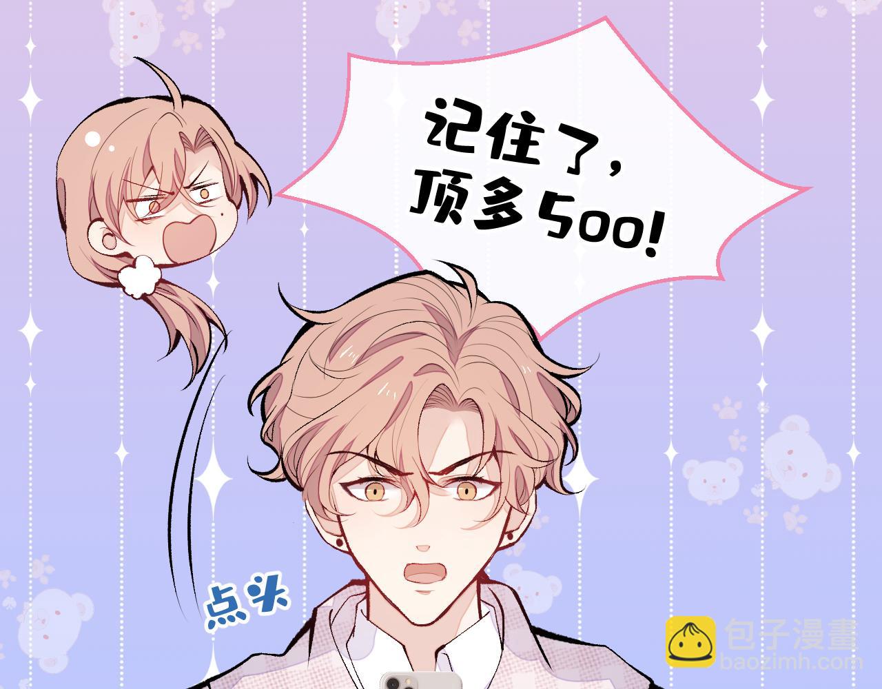 第153话 砍价能手余扒皮(1/3)-第159话