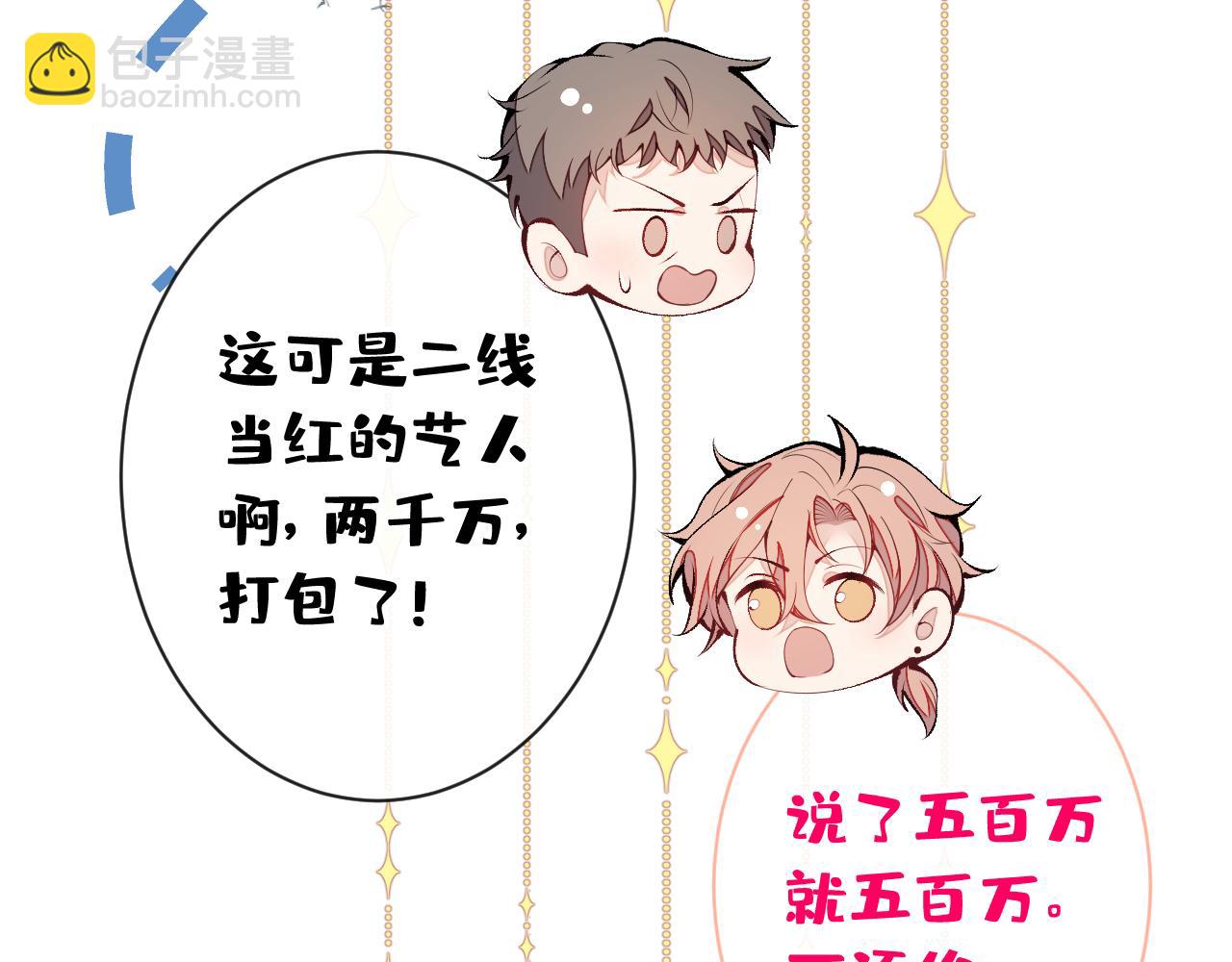 第153话 砍价能手余扒皮(1/3)-第159话