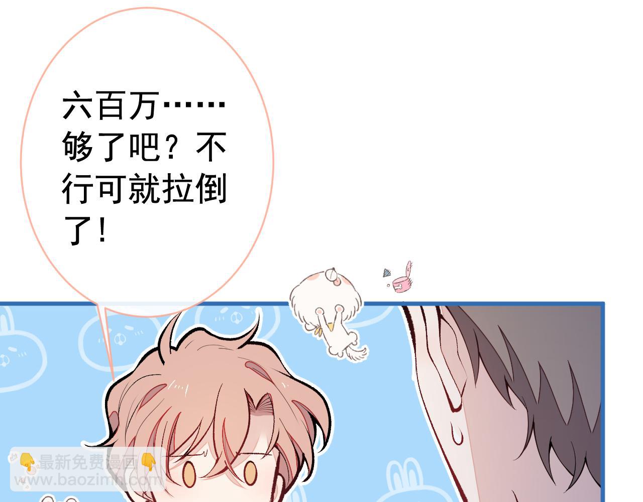 第153话 砍价能手余扒皮(1/3)-第159话