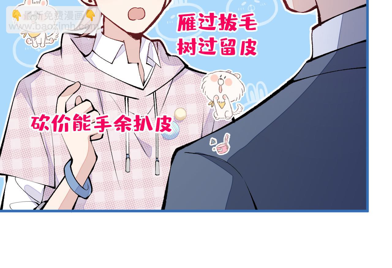 第153话 砍价能手余扒皮(1/3)-第159话