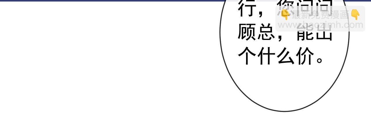 第153话 砍价能手余扒皮(1/3)-第159话