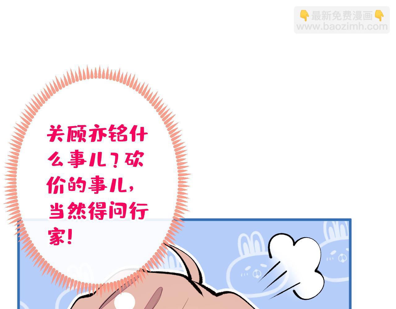 第153话 砍价能手余扒皮(1/3)-第159话