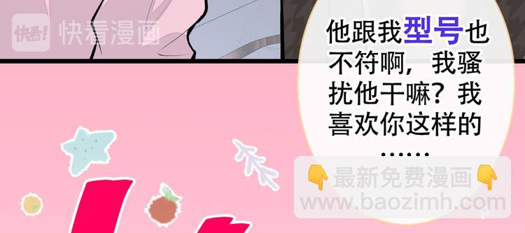 第14话 明目张胆和我抢男人？(1/4)-第17话
