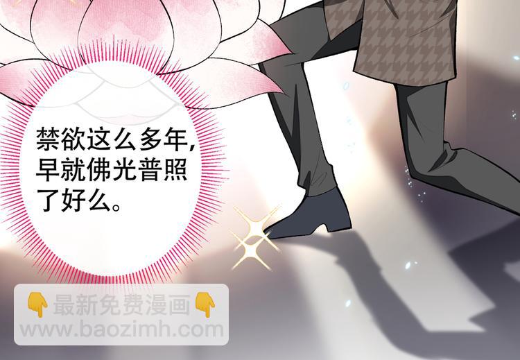 第14话 明目张胆和我抢男人？(1/4)-第17话