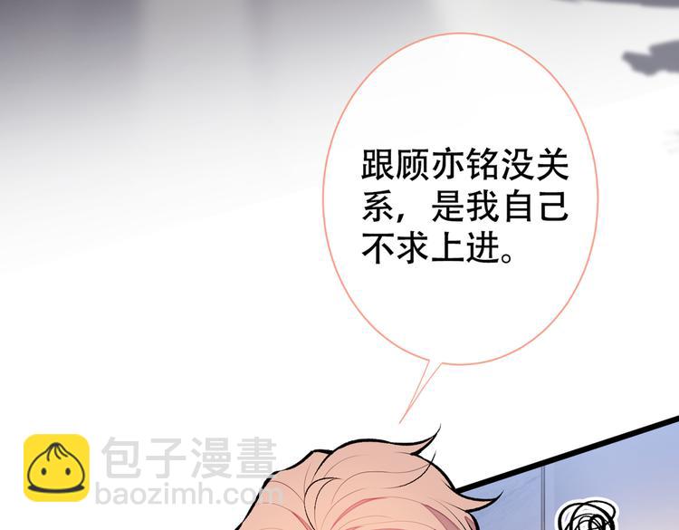 第14话 明目张胆和我抢男人？(1/4)-第17话