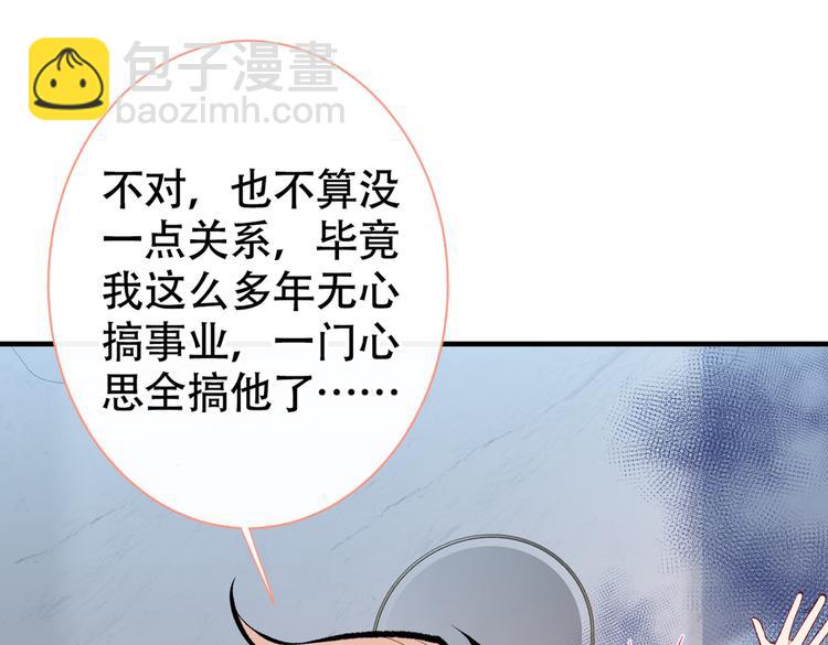 第14话 明目张胆和我抢男人？(1/4)-第17话