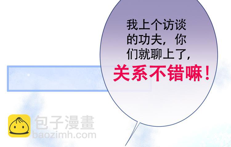 第14话 明目张胆和我抢男人？(1/4)-第17话