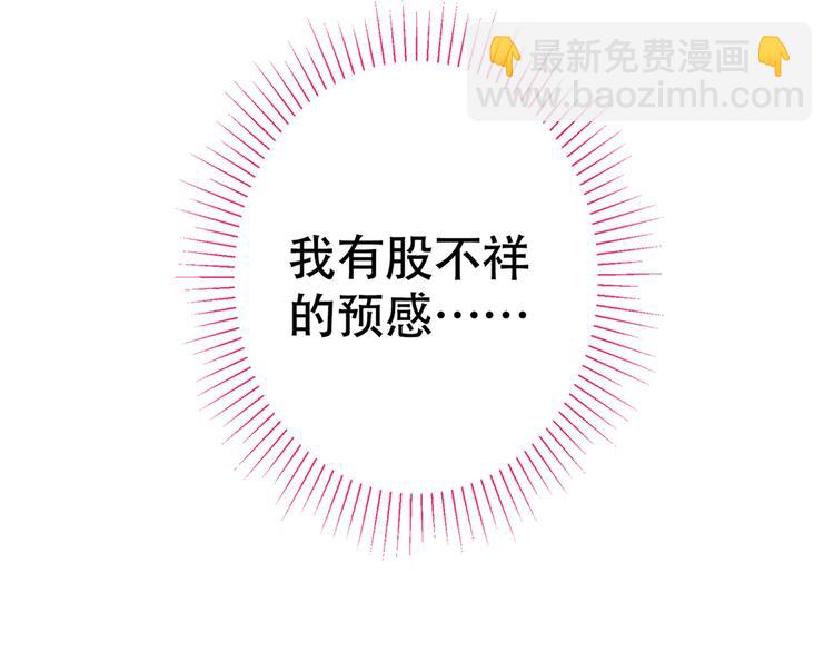 第14话 明目张胆和我抢男人？(1/4)-第17话