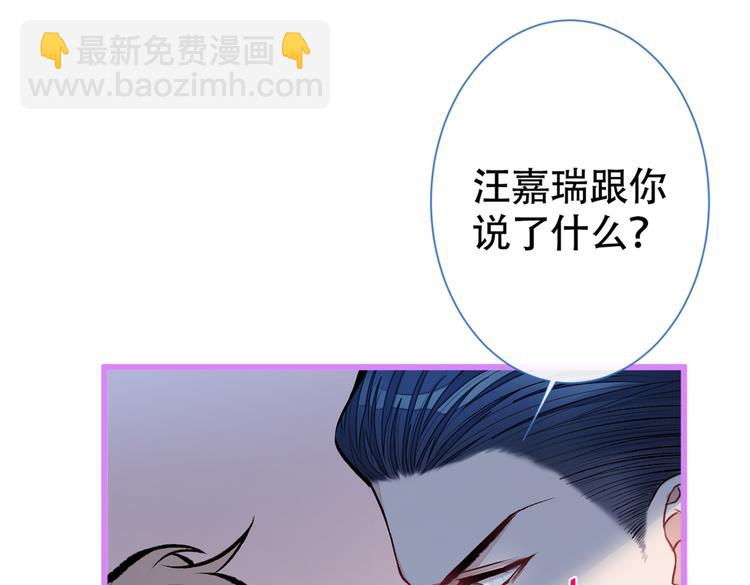 第14话 明目张胆和我抢男人？(1/4)-第17话