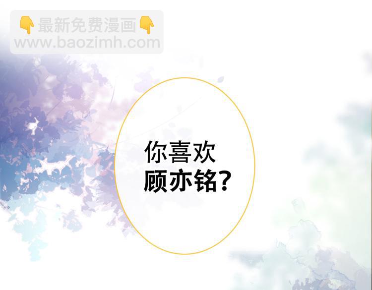 第14话 明目张胆和我抢男人？(1/4)-第17话
