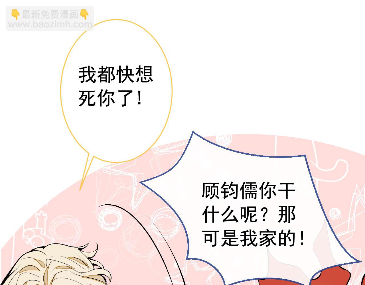 第155话 我恨不得把你拴床头(1/3)-第161话