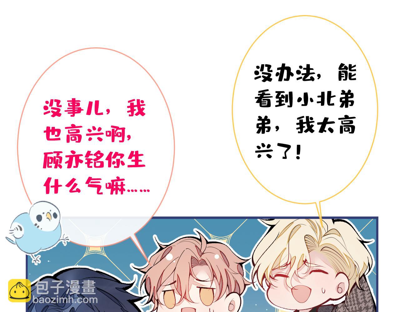 第155话 我恨不得把你拴床头(1/3)-第161话