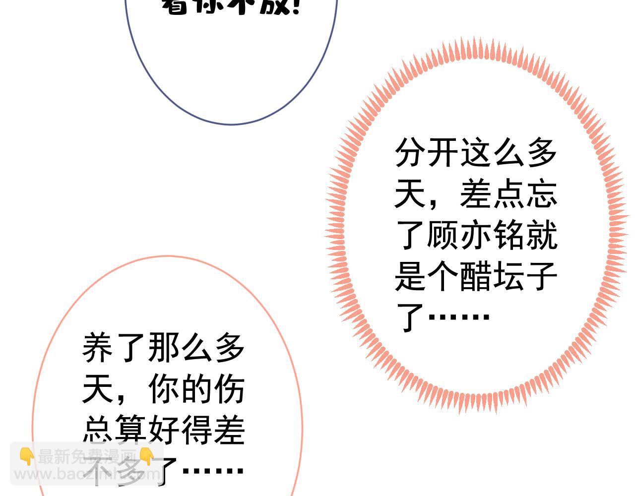第155话 我恨不得把你拴床头(1/3)-第161话