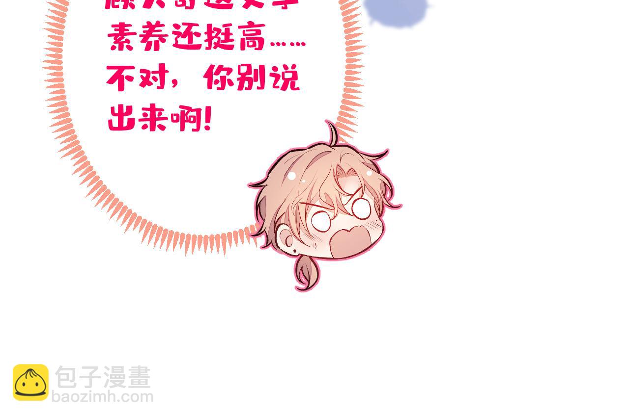 第155话 我恨不得把你拴床头(1/3)-第161话
