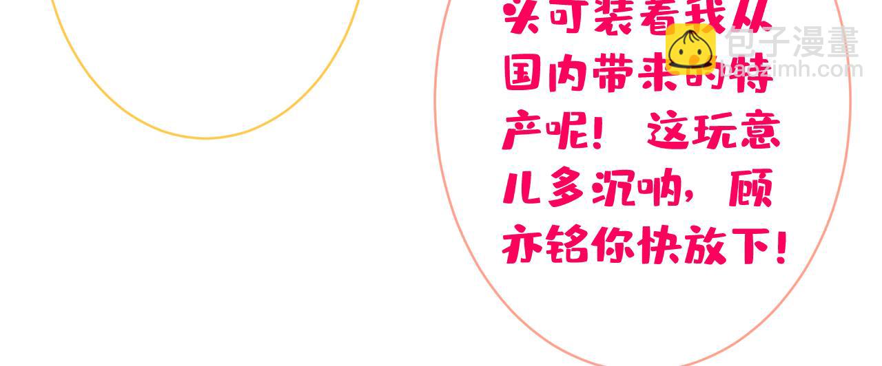 第155话 我恨不得把你拴床头(1/3)-第161话