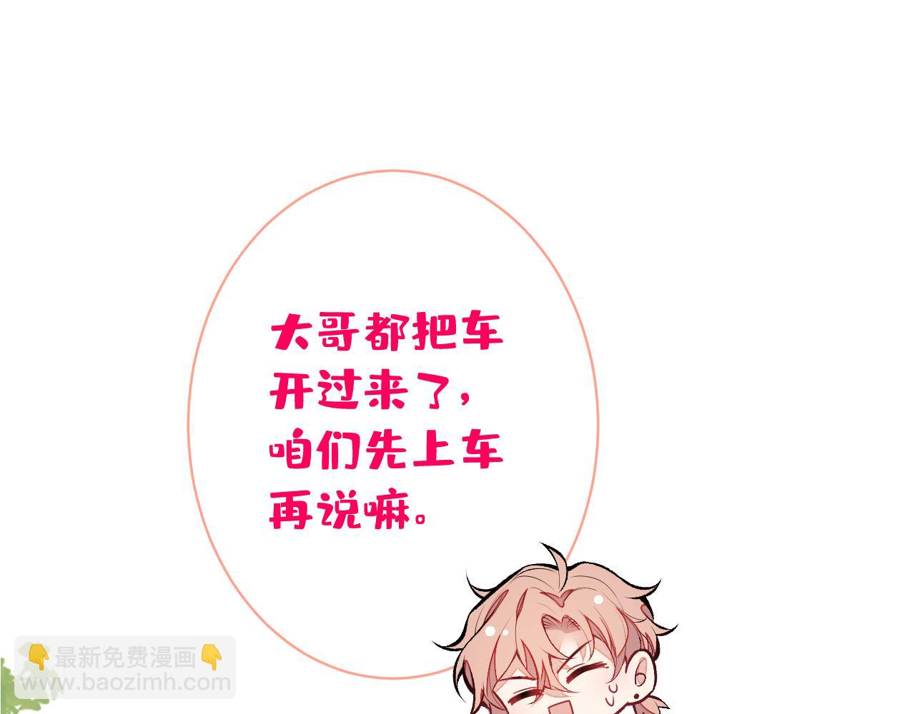 第155话 我恨不得把你拴床头(1/3)-第161话