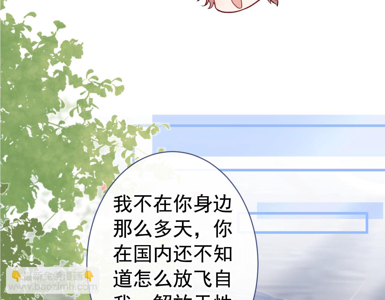 第155话 我恨不得把你拴床头(1/3)-第161话