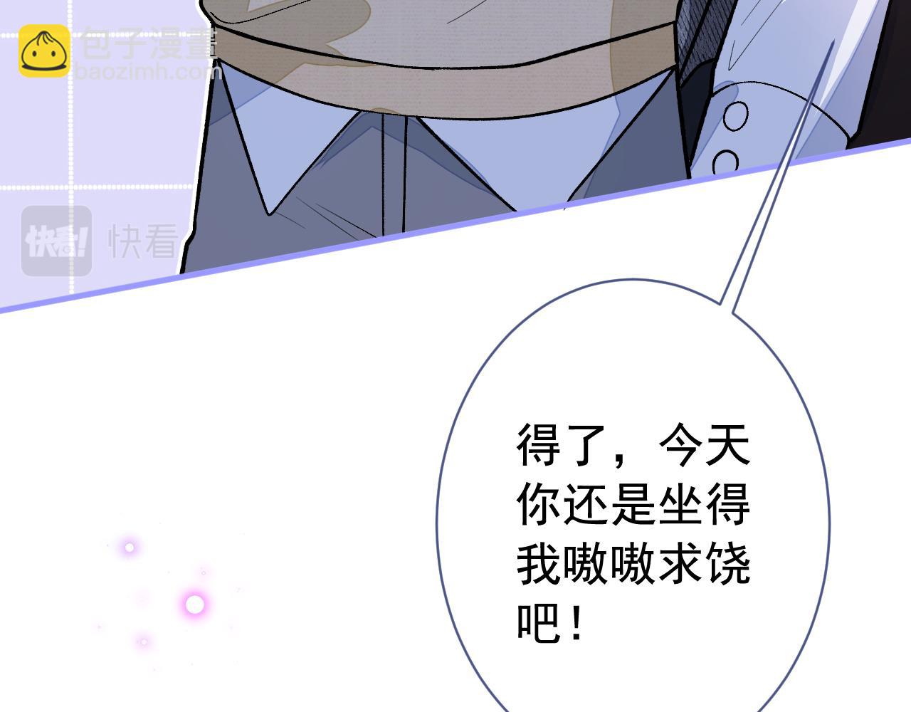 第157话 我老公可真帅啊！(1/3)-第163话