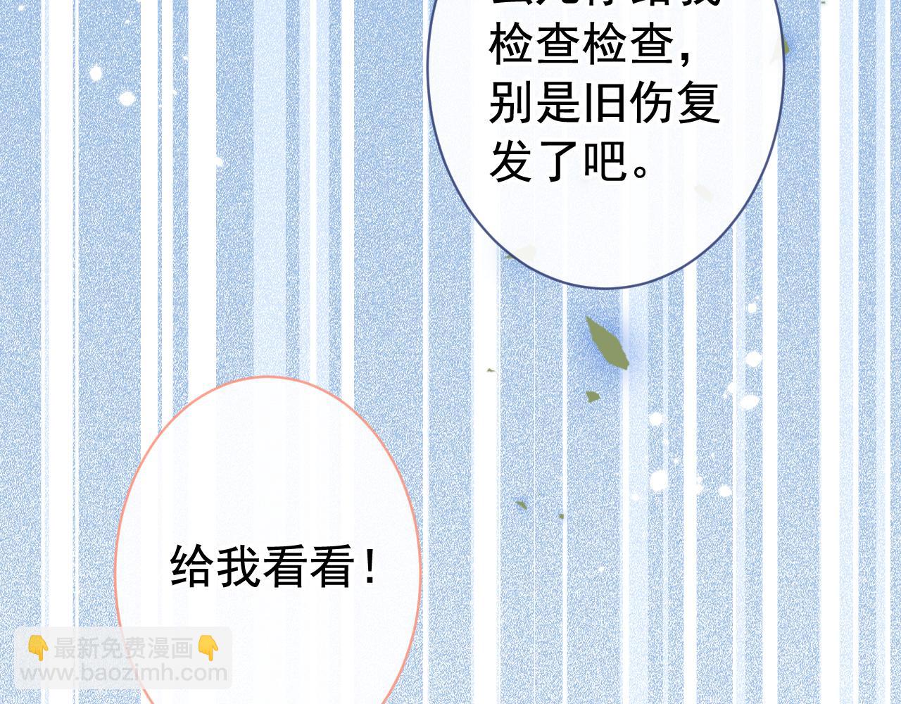 第157话 我老公可真帅啊！(1/3)-第163话