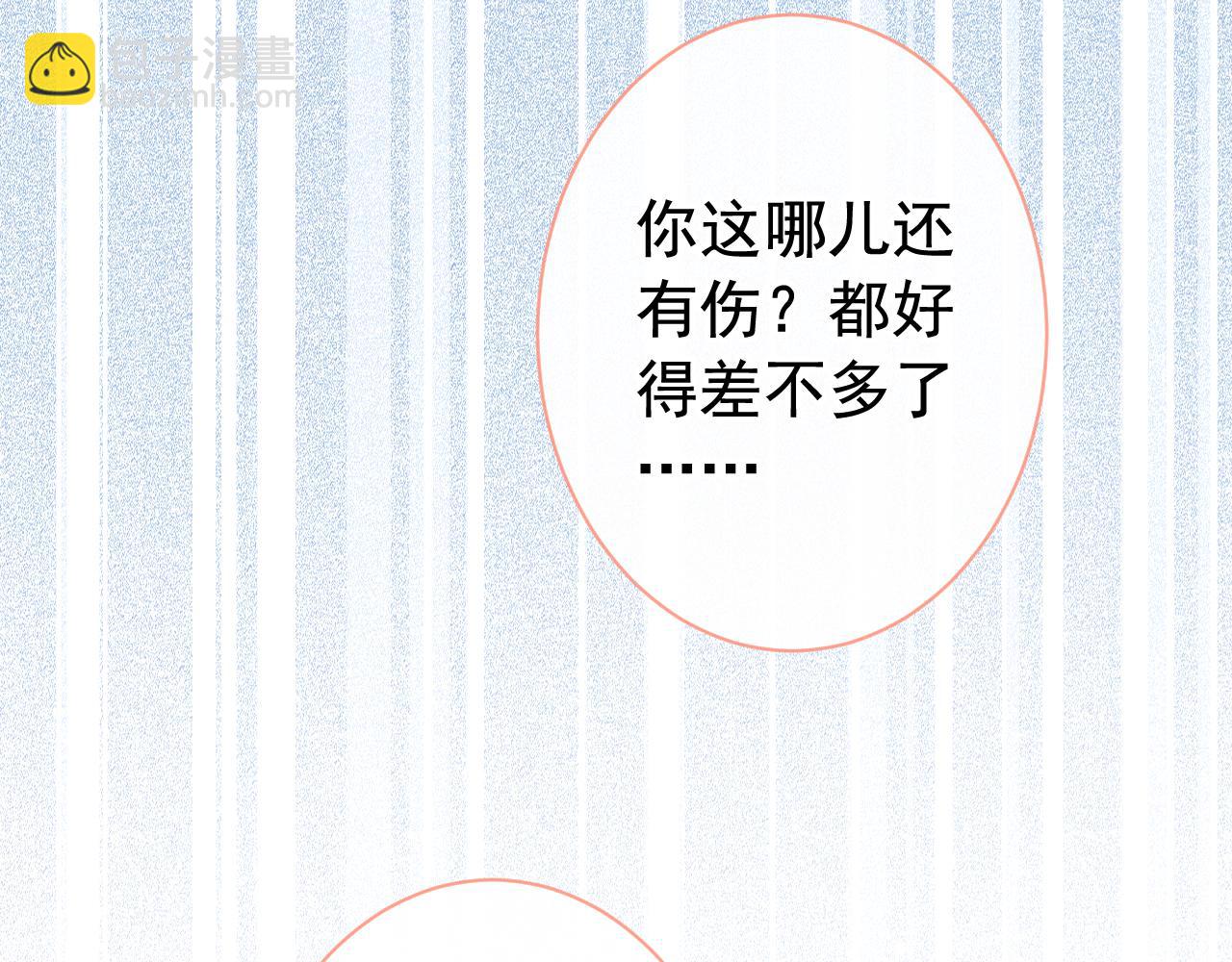 第157话 我老公可真帅啊！(1/3)-第163话