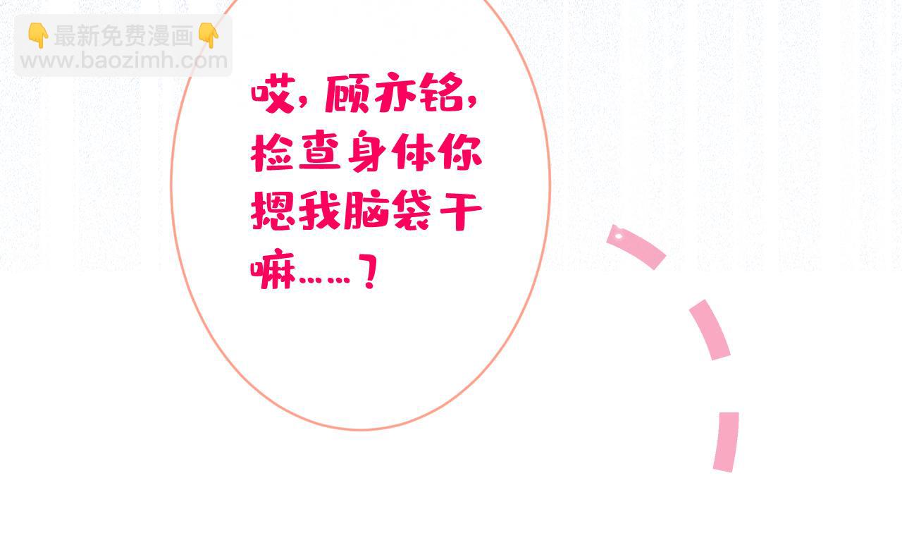 第157话 我老公可真帅啊！(1/3)-第163话
