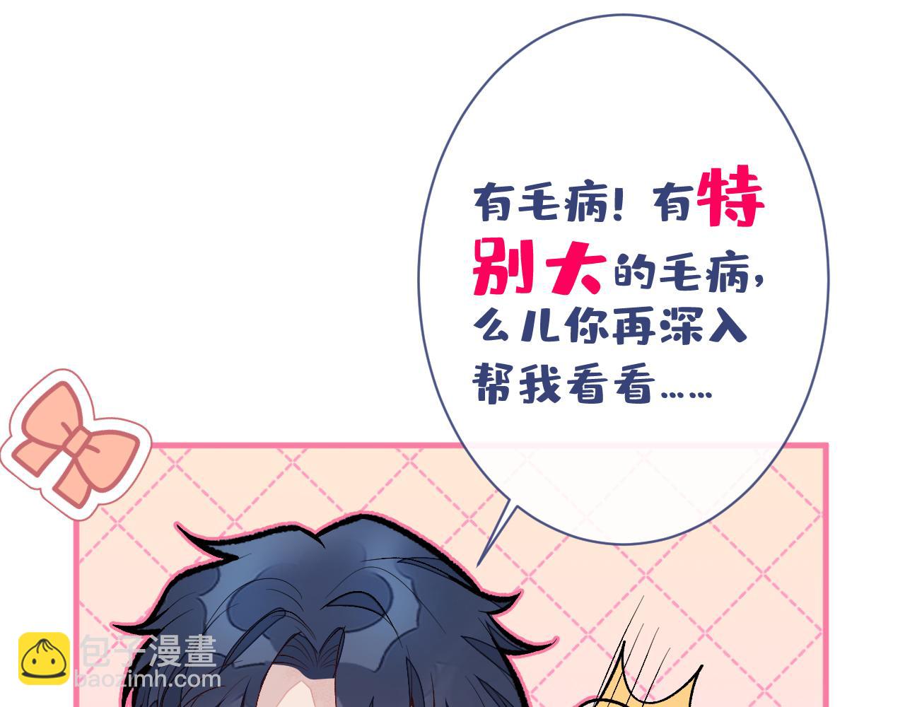 第157话 我老公可真帅啊！(1/3)-第163话