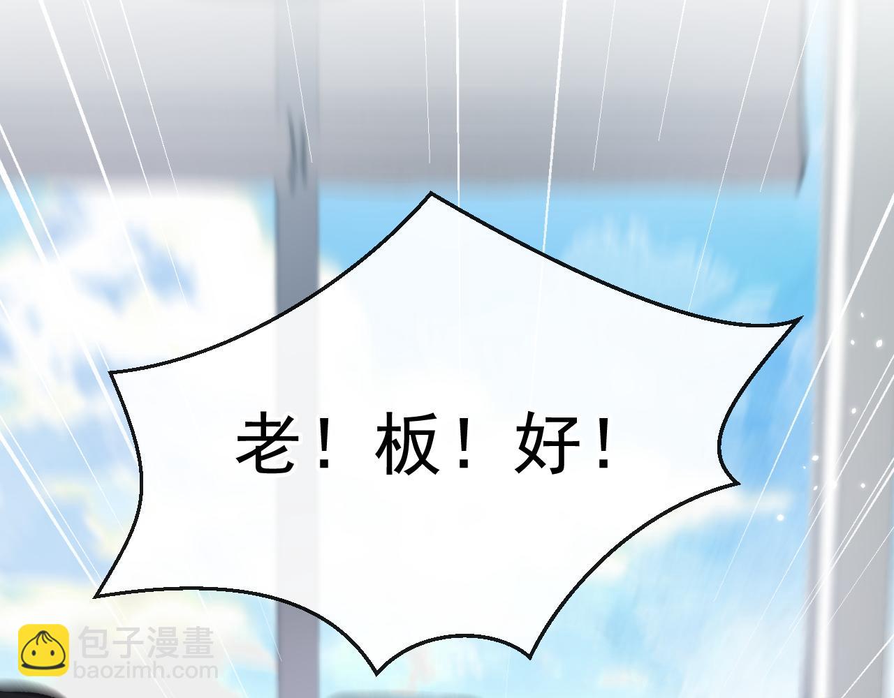 第157话 我老公可真帅啊！(1/3)-第163话