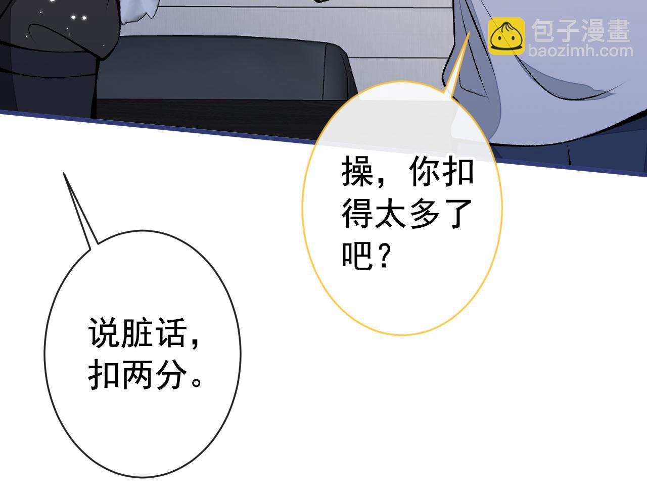 第159话 说脏话，扣两分(1/3)-第165话